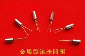 东莞/深圳滚珠开关厂家